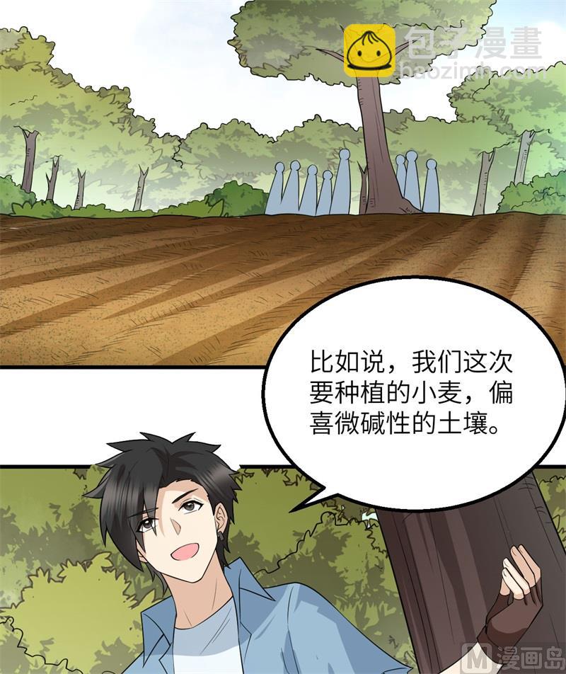 139 每个人的任务(1/2)-第150话