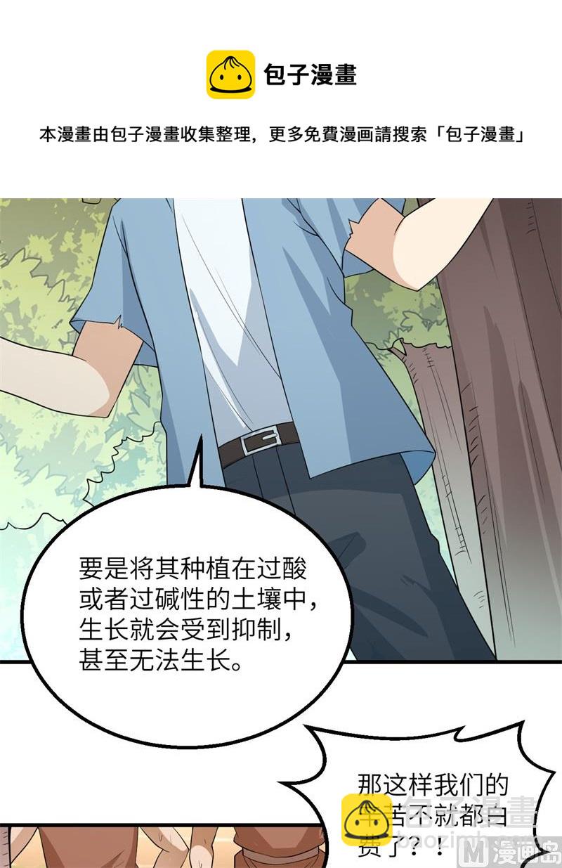 139 每个人的任务(1/2)-第150话