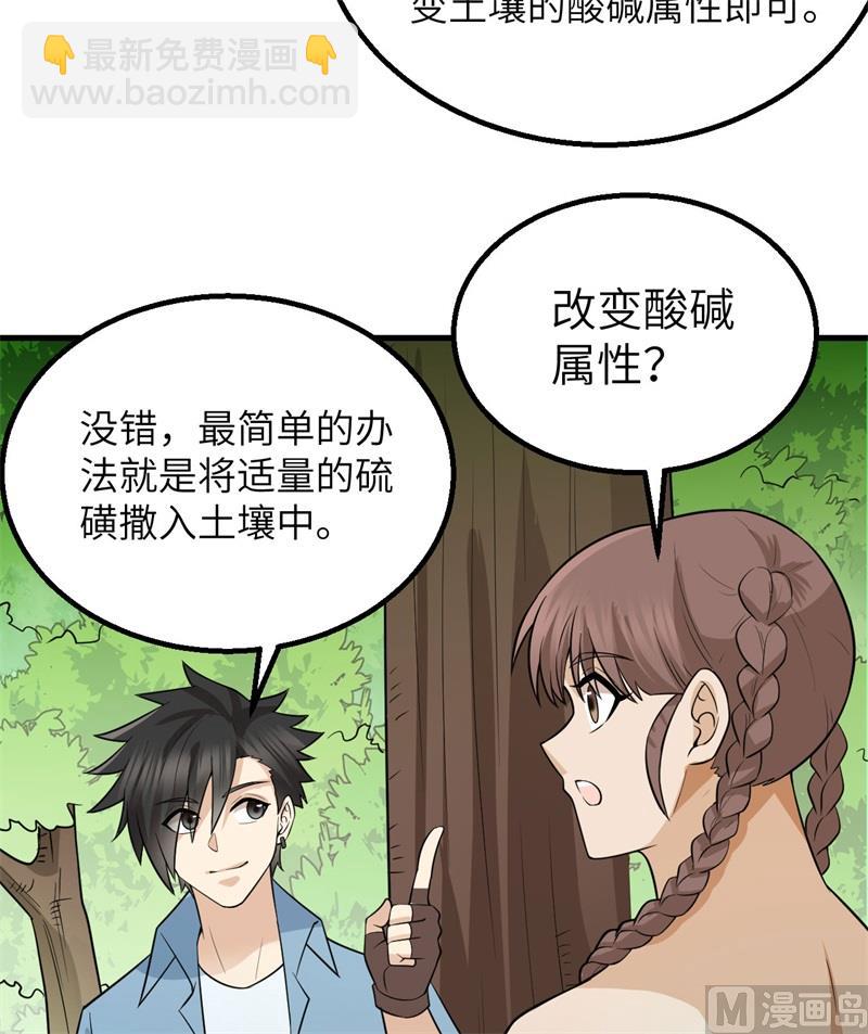 139 每个人的任务(1/2)-第150话