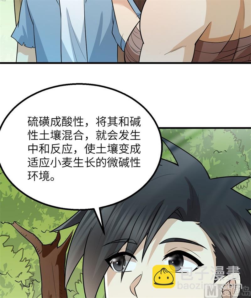 139 每个人的任务(1/2)-第150话
