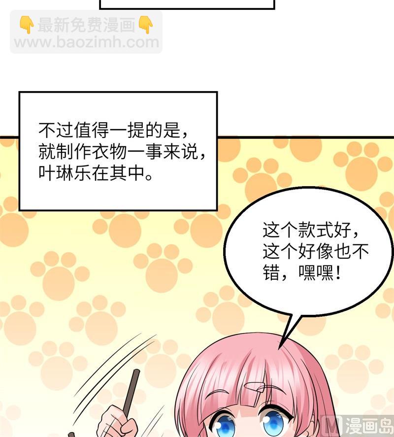 141 新衣服(1/2)-第152话