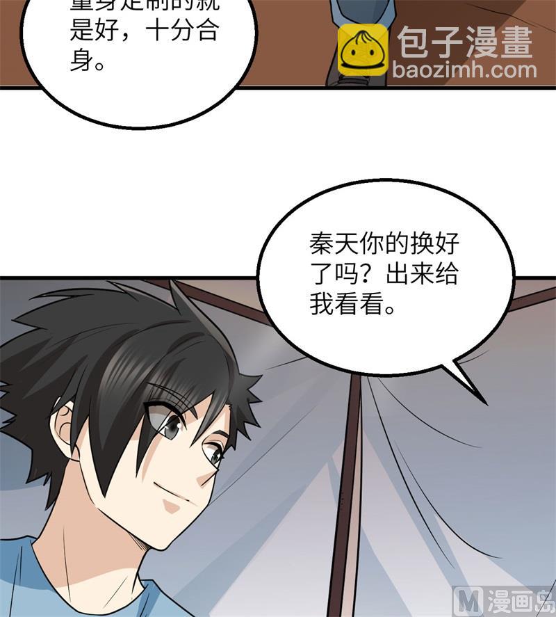 141 新衣服(1/2)-第152话