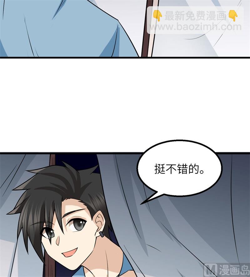 141 新衣服(1/2)-第152话