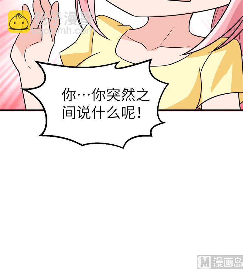 141 新衣服(1/2)-第152话