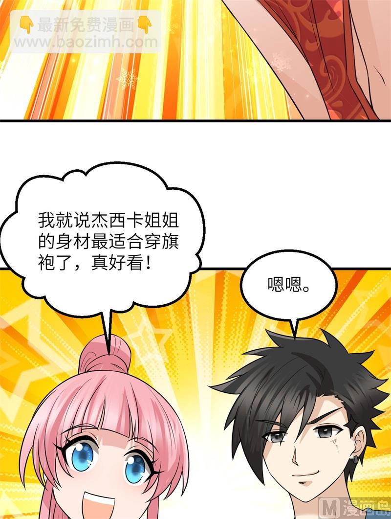 141 新衣服(1/2)-第152话