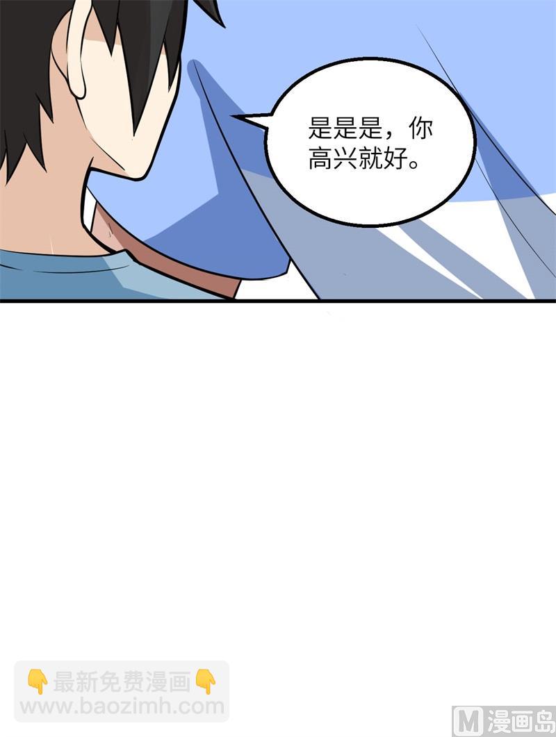 141 新衣服(1/2)-第152话