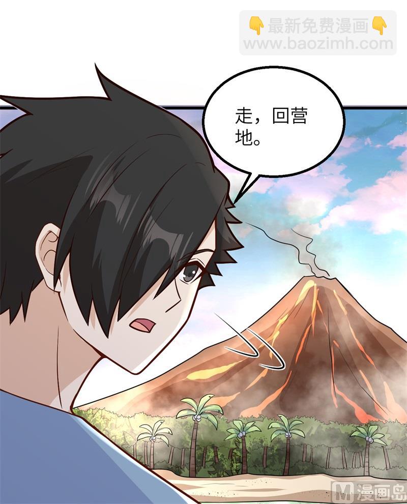 143 火山爆发(1/2)-第154话