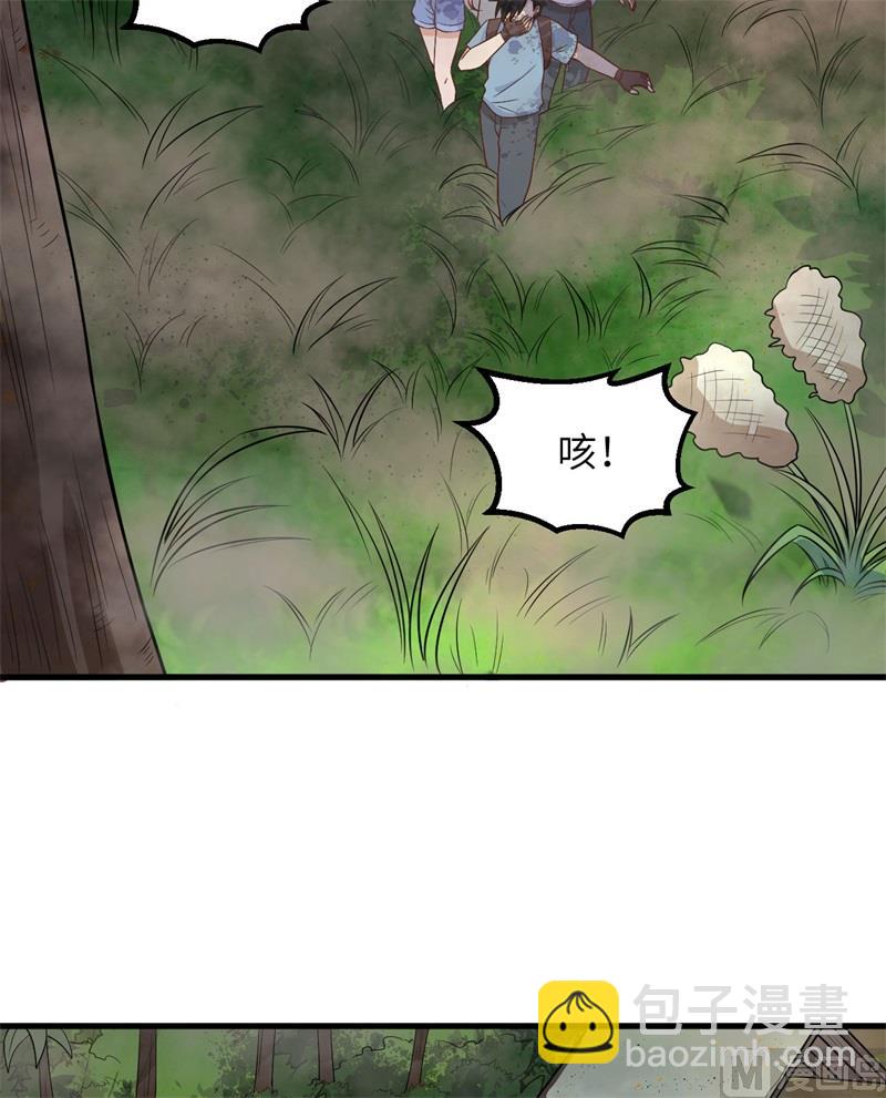 143 火山爆发(1/2)-第154话