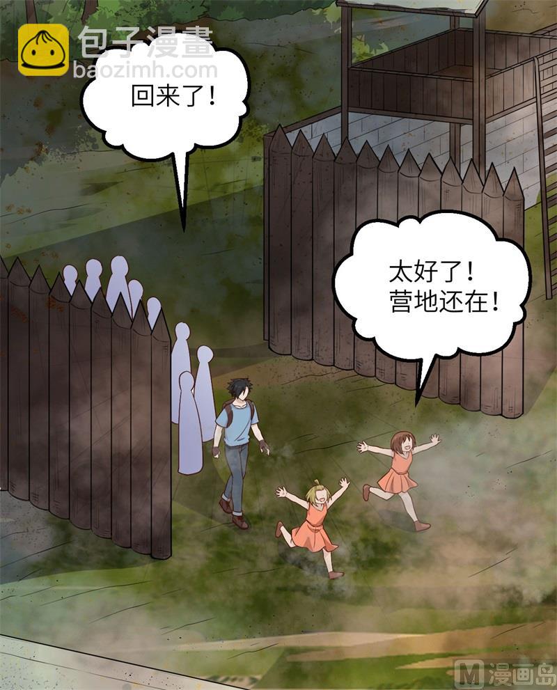 143 火山爆发(1/2)-第154话