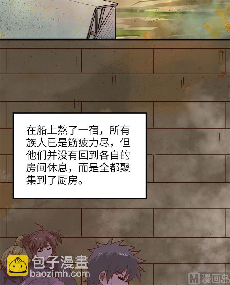 143 火山爆发(1/2)-第154话