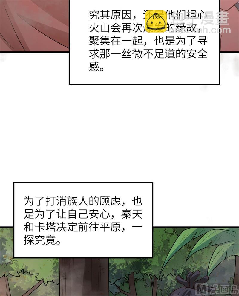 143 火山爆发(1/2)-第154话