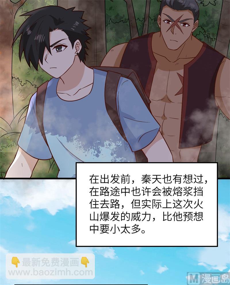 143 火山爆发(1/2)-第154话