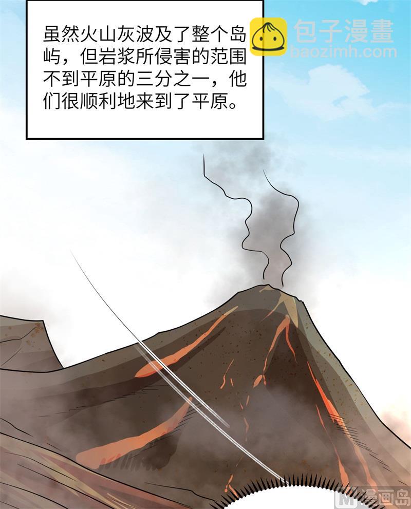 143 火山爆发(1/2)-第154话