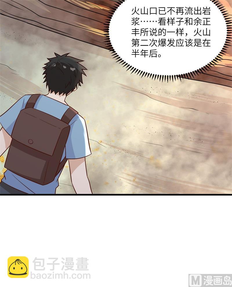143 火山爆发(1/2)-第154话