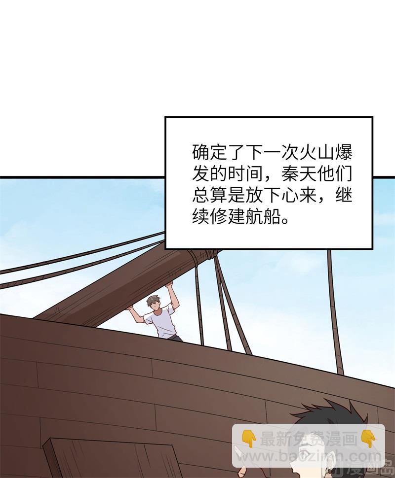 143 火山爆发(1/2)-第154话