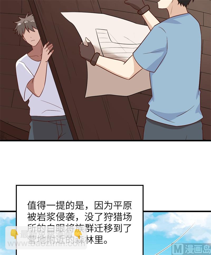143 火山爆发(1/2)-第154话