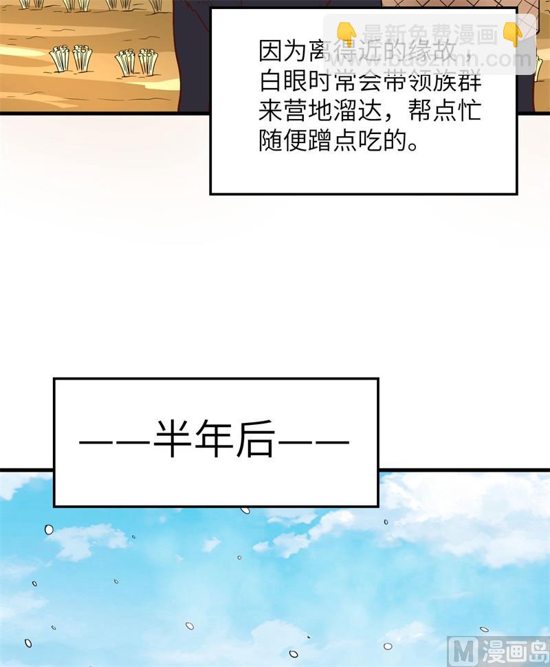 143 火山爆发(1/2)-第154话