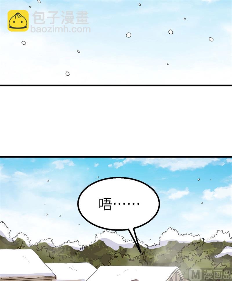 143 火山爆发(1/2)-第154话