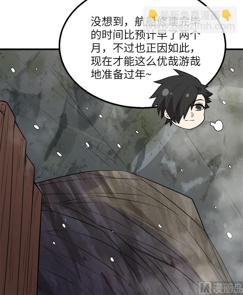 143 火山爆发(1/2)-第154话