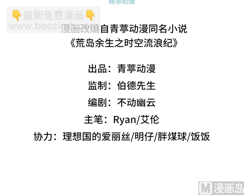 143 火山爆发(1/2)-第154话