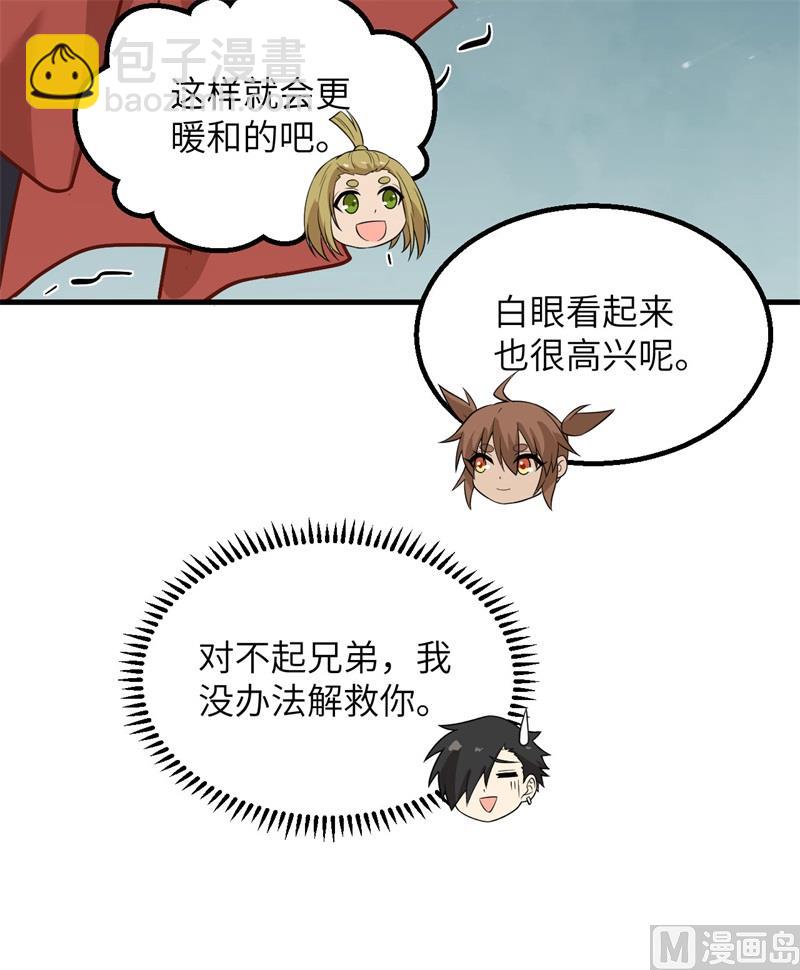 143 火山爆发(1/2)-第154话