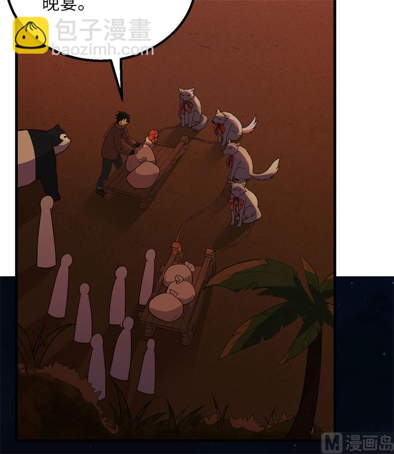 143 火山爆发(1/2)-第154话
