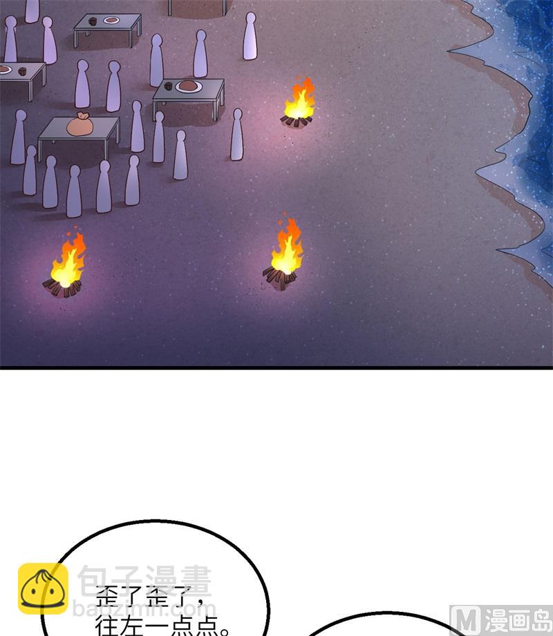 143 火山爆发(1/2)-第154话