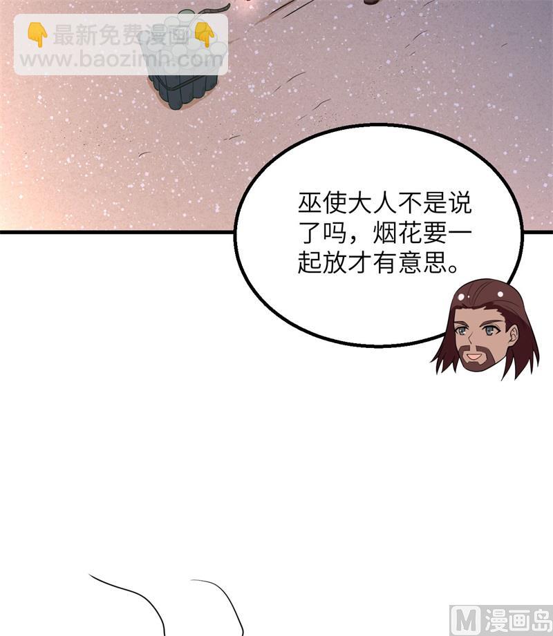143 火山爆发(1/2)-第154话