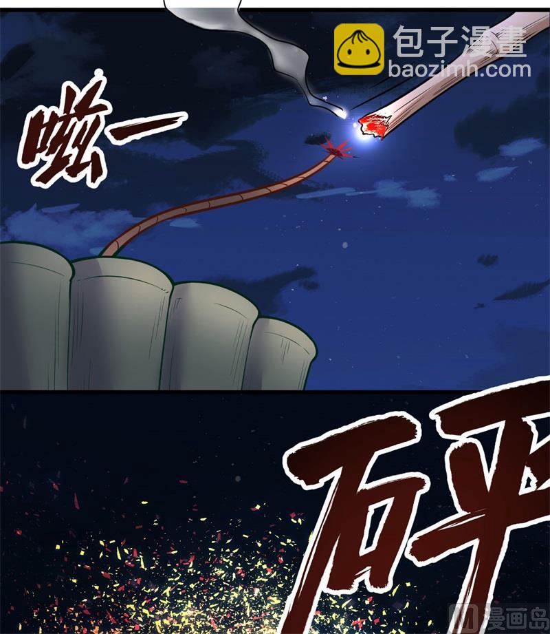 143 火山爆发(1/2)-第154话