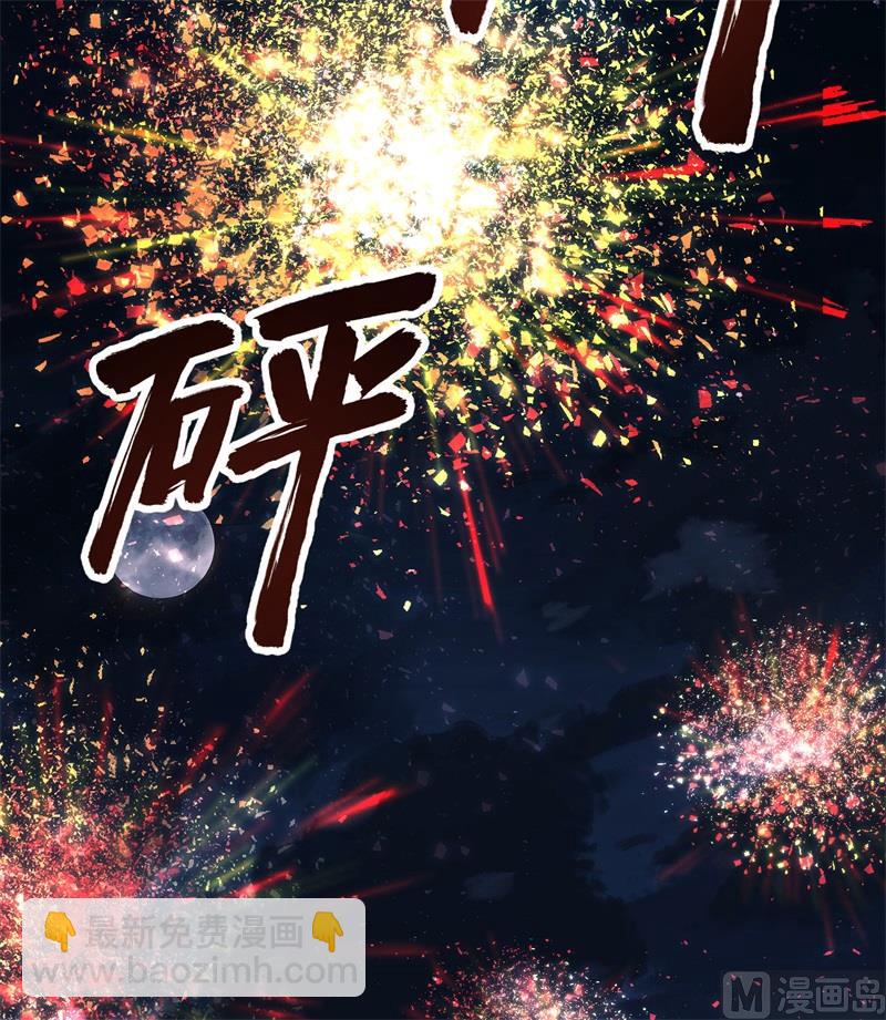 143 火山爆发(1/2)-第154话