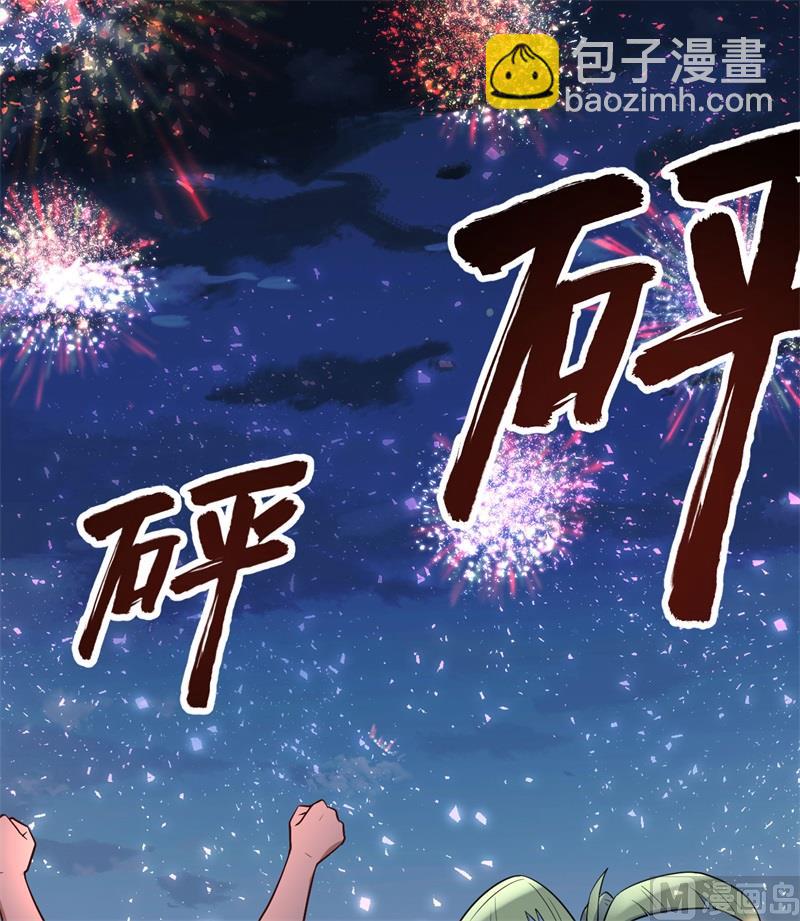 143 火山爆发(1/2)-第154话