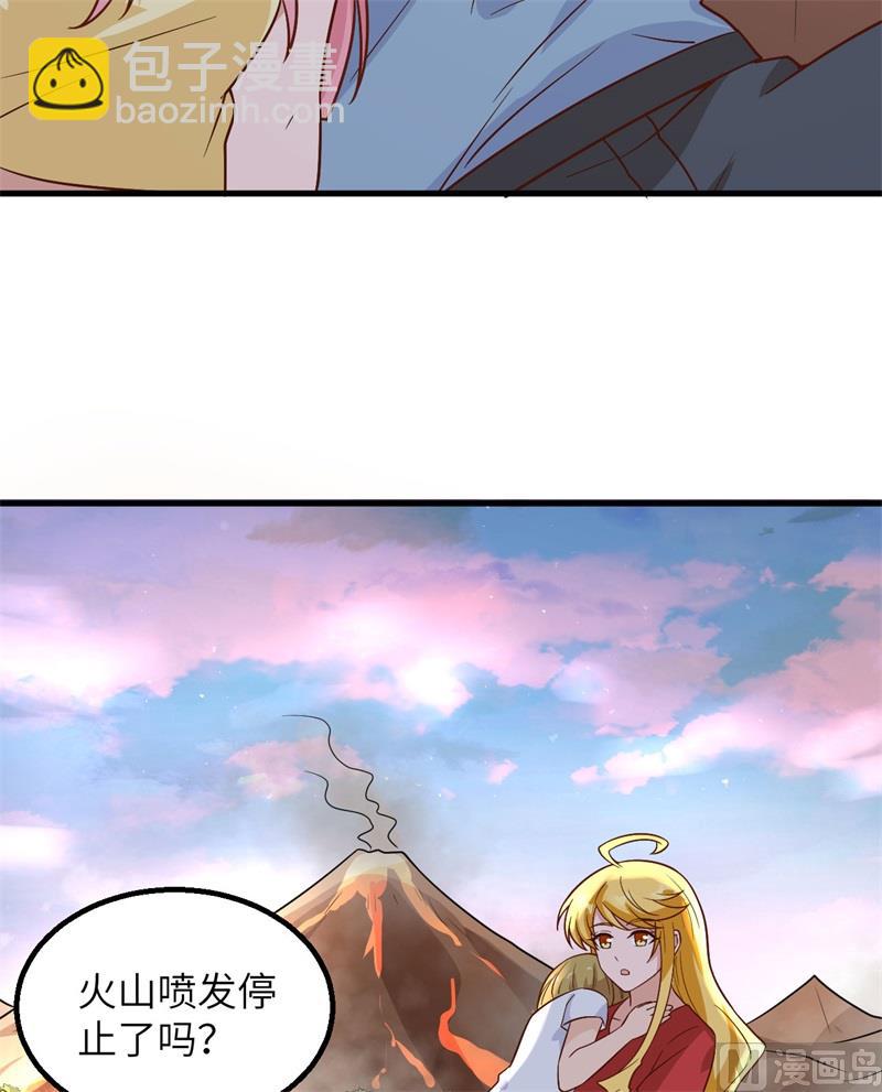 143 火山爆发(1/2)-第154话
