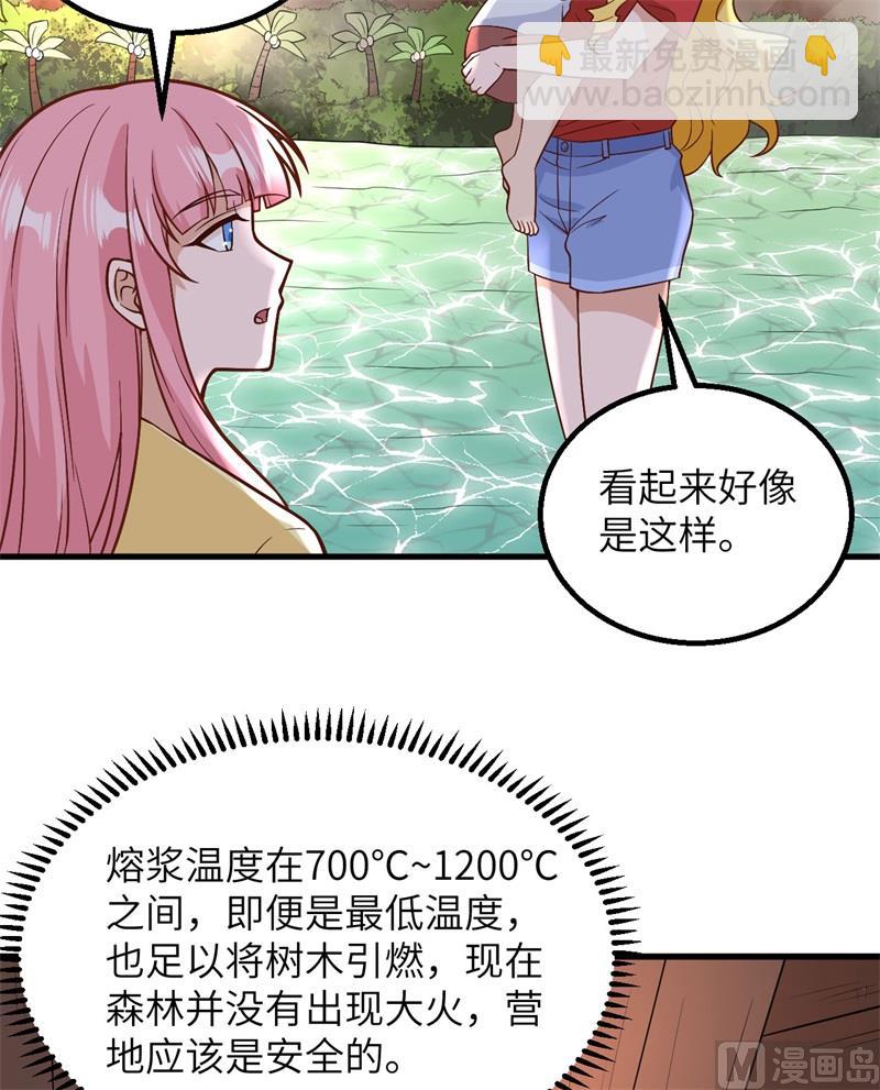 143 火山爆发(1/2)-第154话