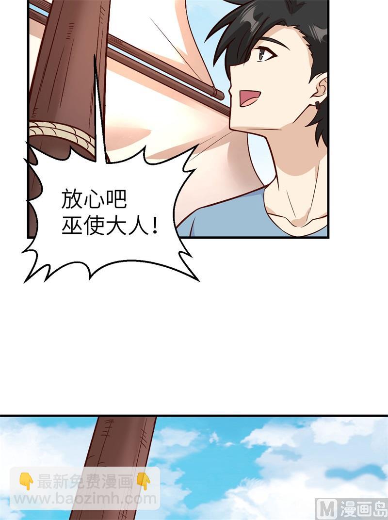 145 利维坦现身-第156话