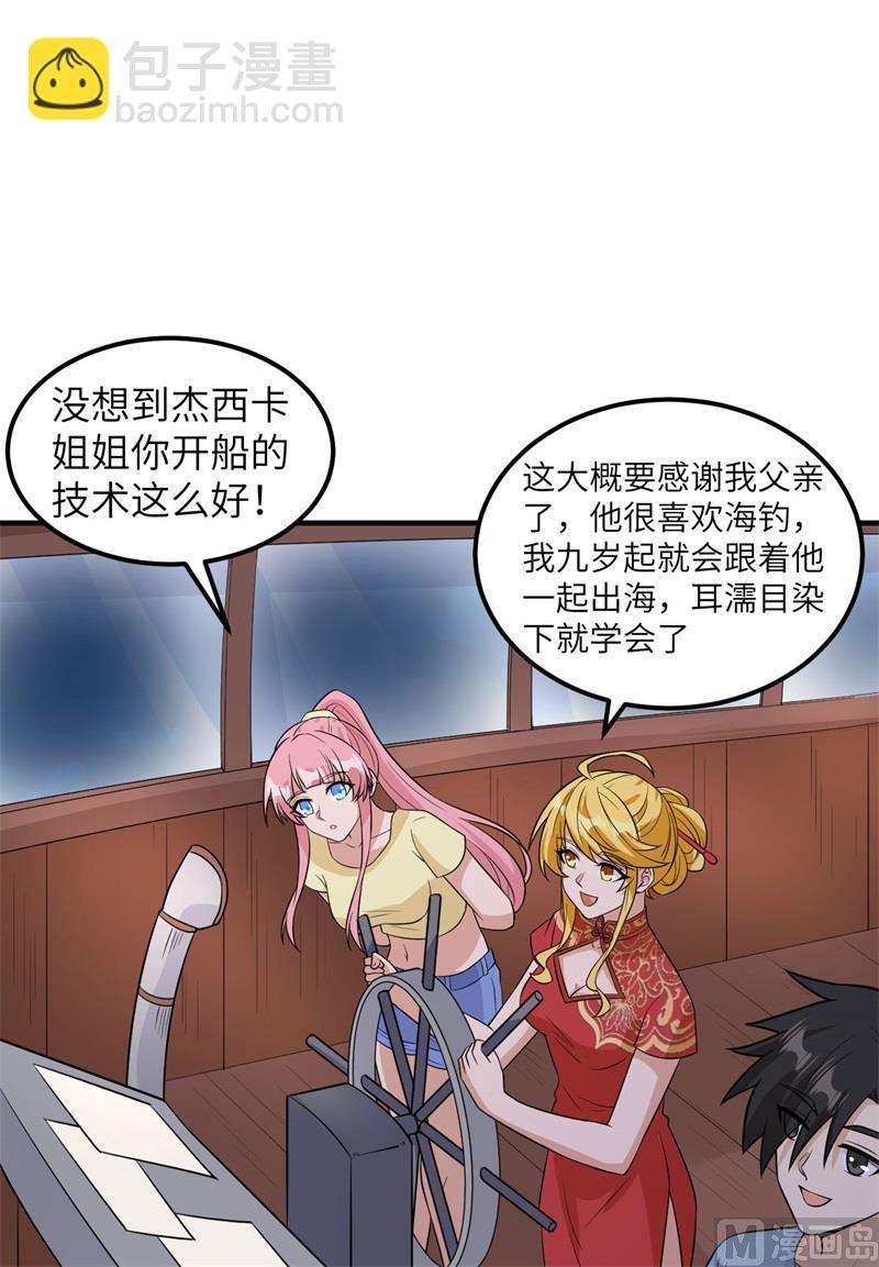 145 利维坦现身-第156话