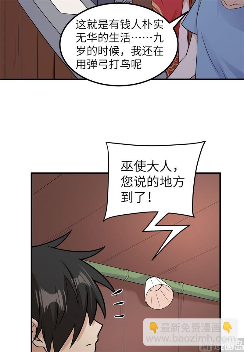 145 利维坦现身-第156话