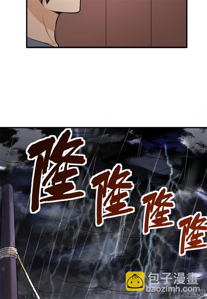 145 利维坦现身-第156话