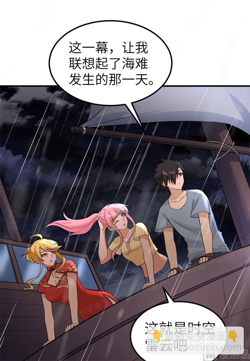 145 利维坦现身-第156话
