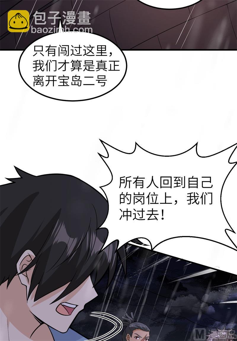 145 利维坦现身-第156话