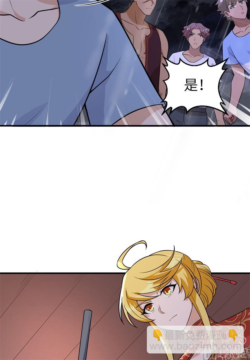145 利维坦现身-第156话