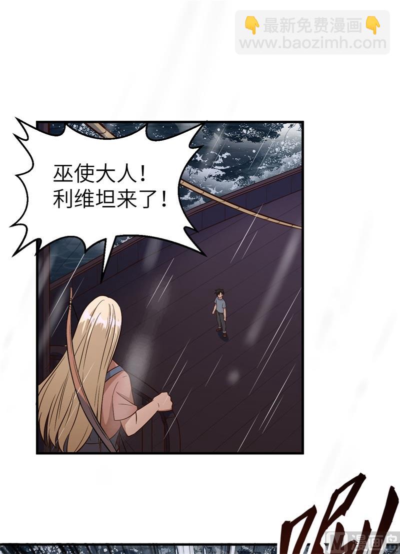 145 利维坦现身-第156话