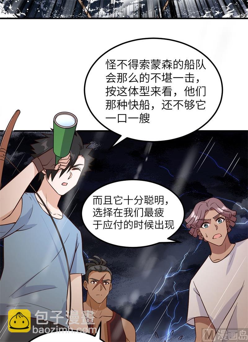 145 利维坦现身-第156话