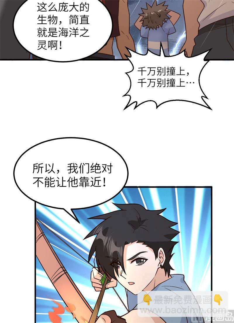 145 利维坦现身-第156话