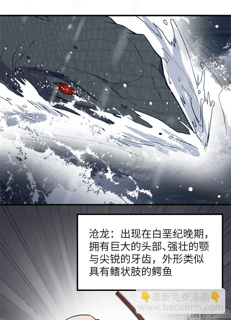 145 利维坦现身-第156话