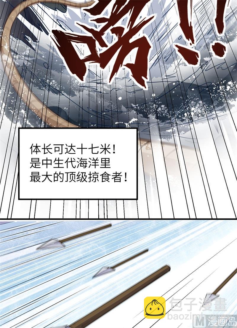 145 利维坦现身-第156话