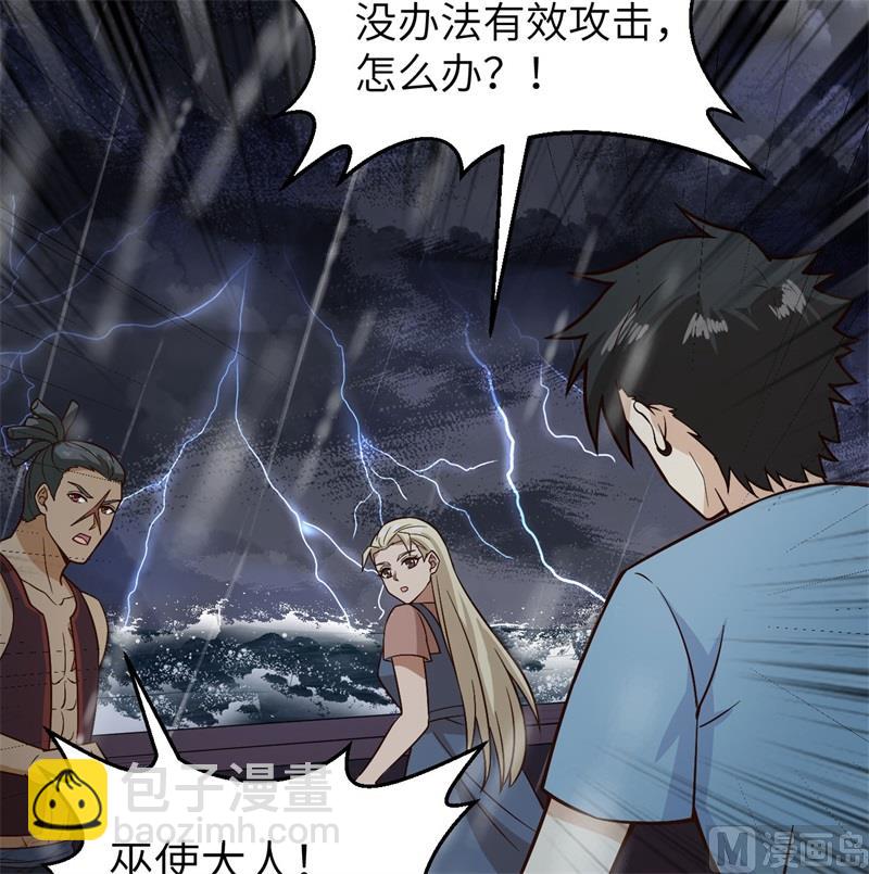 145 利维坦现身-第156话