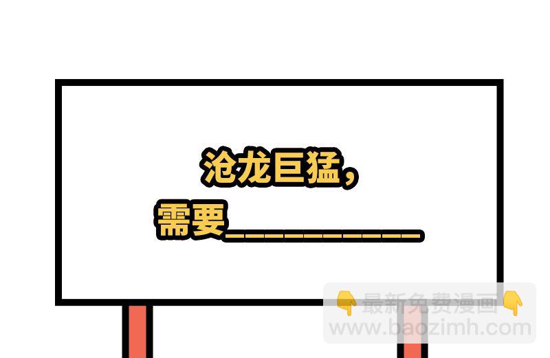 145 利维坦现身-第156话