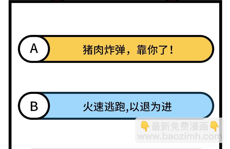 145 利维坦现身-第156话