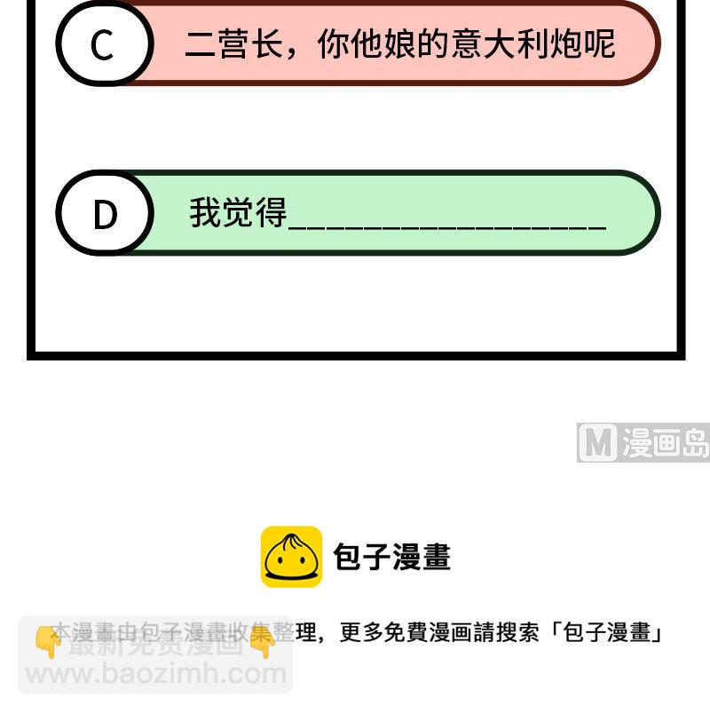 145 利维坦现身-第156话