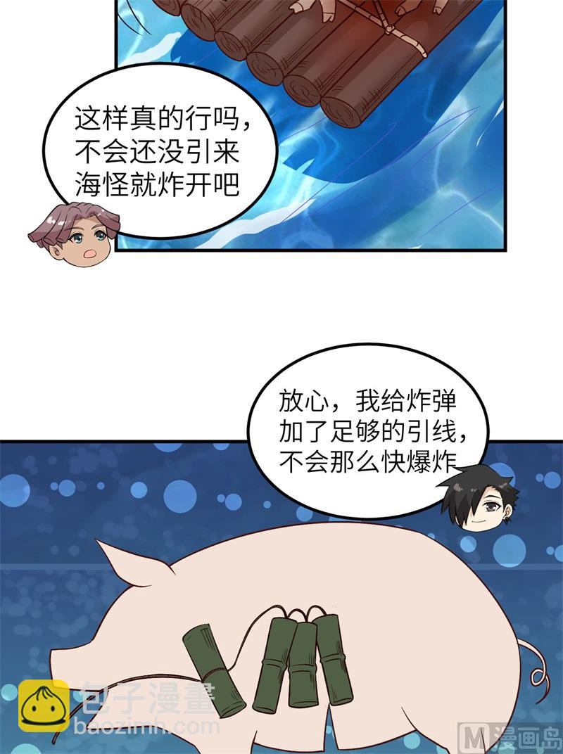 145 利维坦现身-第156话